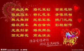 婚庆公司名片