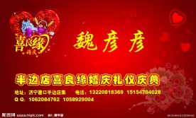 婚庆公司名片
