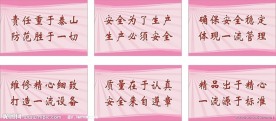 会议室标语