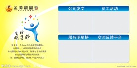 餐饮 企业 文化 刊版