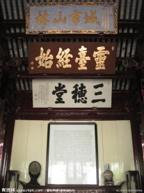 三穗堂