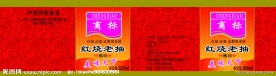 老抽酱油包装图片
