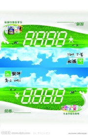 蒙牛价格牌