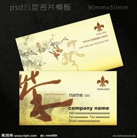 中国风名片设计模板 名片模板 名片