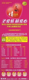医院X展架
