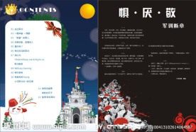 校园杂志 封二封三