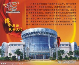 广西民族博物馆鼠标垫