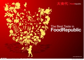 大食代