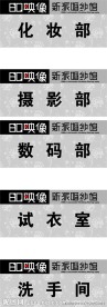 门牌