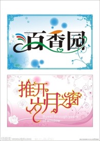 展板底纹