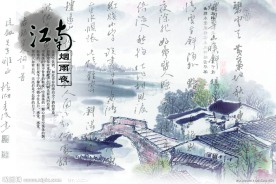 江南水墨画