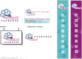 企业形象设计