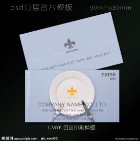 名片 餐饮名片模板 时尚名片 card