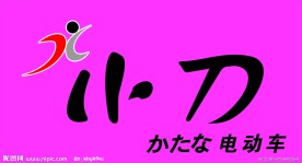 小刀