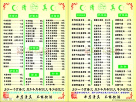 清真 桂林米粉 沙县小吃 各色小吃菜谱设计