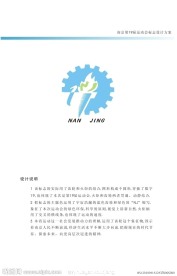 19届南京运动会LOGO