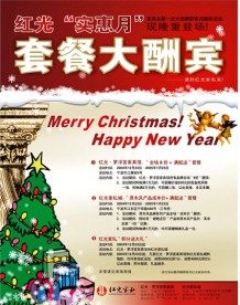 罗浮宫 家具馆大酬宾海报