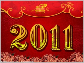 兔年 2011年艺术字下载