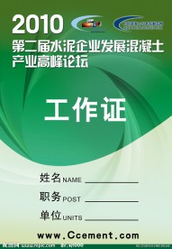 工作证设计