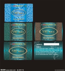 商场贵宾卡模版