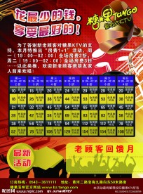 KTV开业