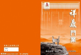 画册 封面