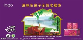 油漆展板设计模板