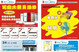 试业大酬宾活动