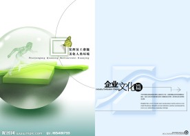 画册企业文化