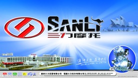 三力摩托形象2