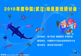 动漫研讨会背景