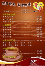 咖啡海报设计