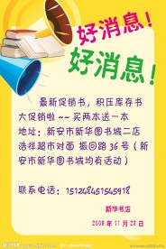 POP 广告 宣传单