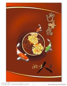 菜单封面(底图未分层)
