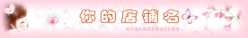 淘宝网店招