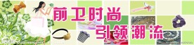 饰品广告(原创）