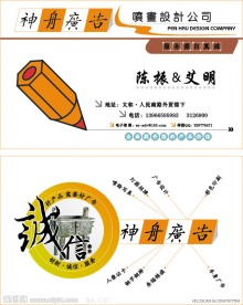 广告设计公司名片