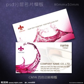 名片 红酒名片模板 卡片