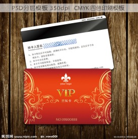 vip会员卡 贵宾卡模板 vip卡