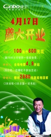 康宝易拉宝