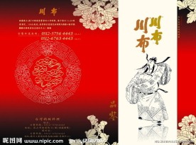 中国风海报