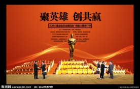 加盟合作企业文化模板设计