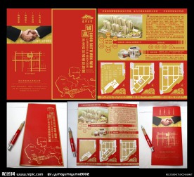 招商手册