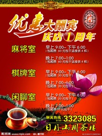 优惠酬宾