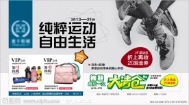 运动生活