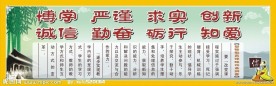 会议室文化墙