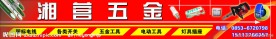 金店招牌