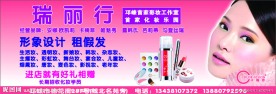 美容 美发 卡片 化妆