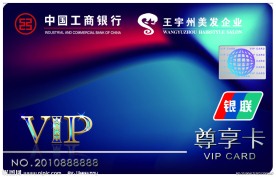 黑色美发贵宾卡设计（正面）