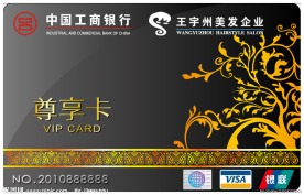 黑色美发贵宾卡设计（正面） 3